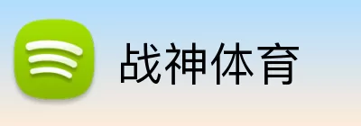 战神体育 Logo